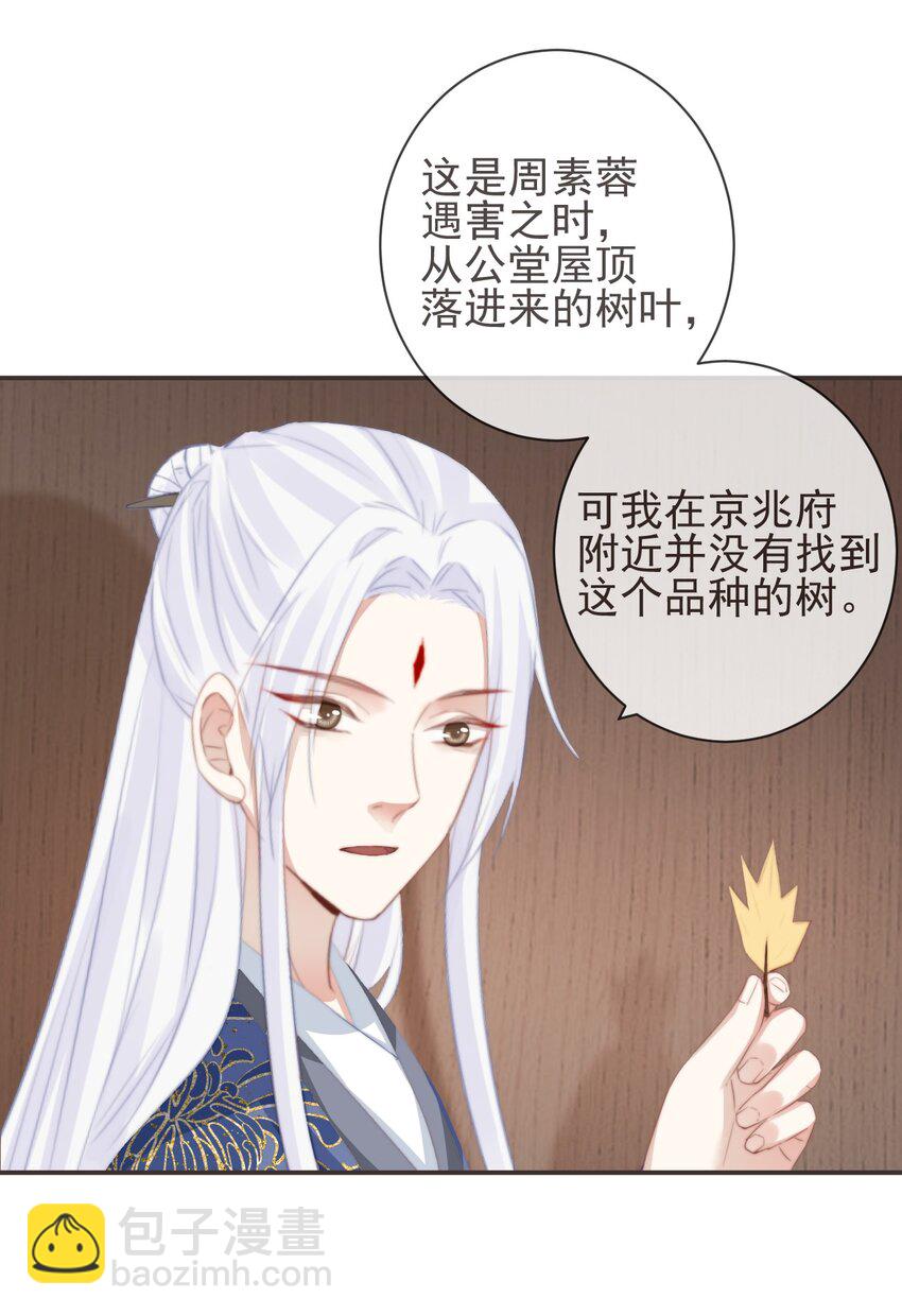 13-知我相思苦-第15话