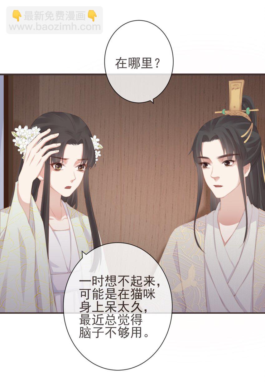 13-知我相思苦-第15话