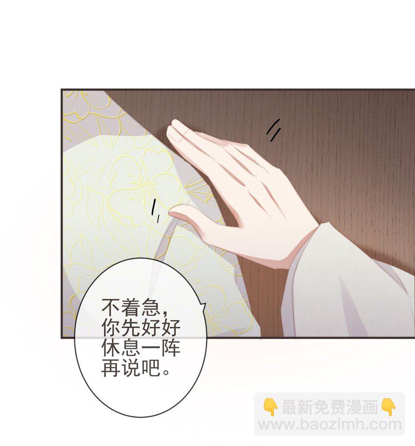 13-知我相思苦-第15话