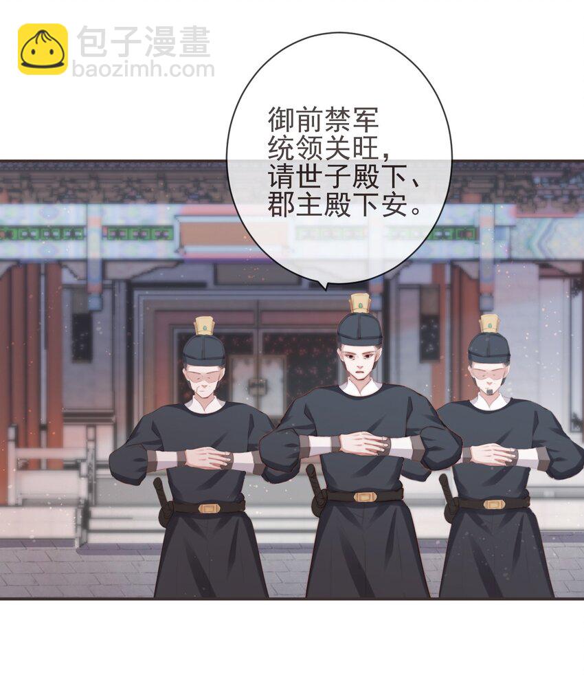 13-知我相思苦-第15话