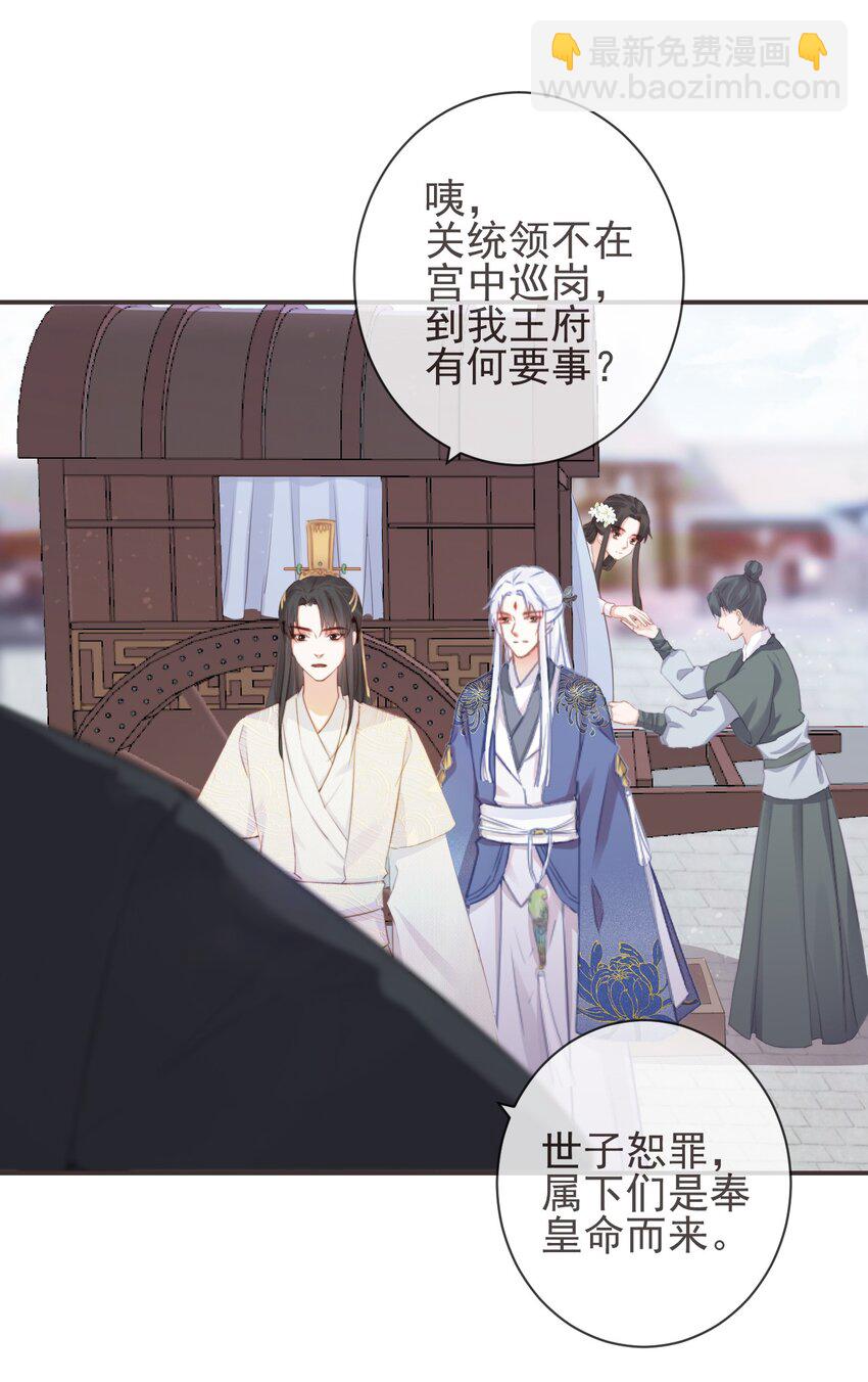 13-知我相思苦-第15话