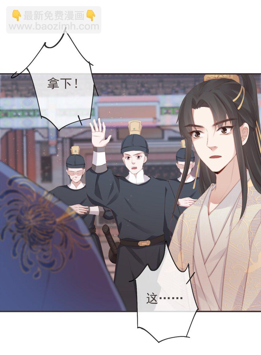 13-知我相思苦-第15话