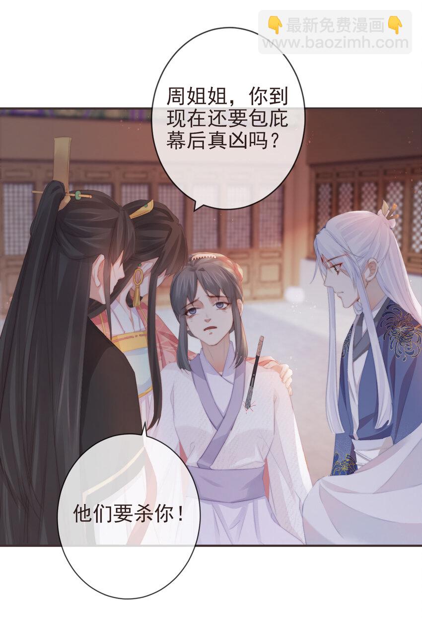 13-知我相思苦-第15话