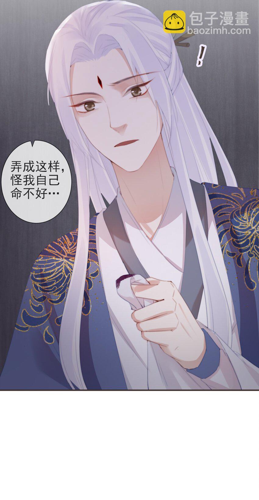 13-知我相思苦-第15话