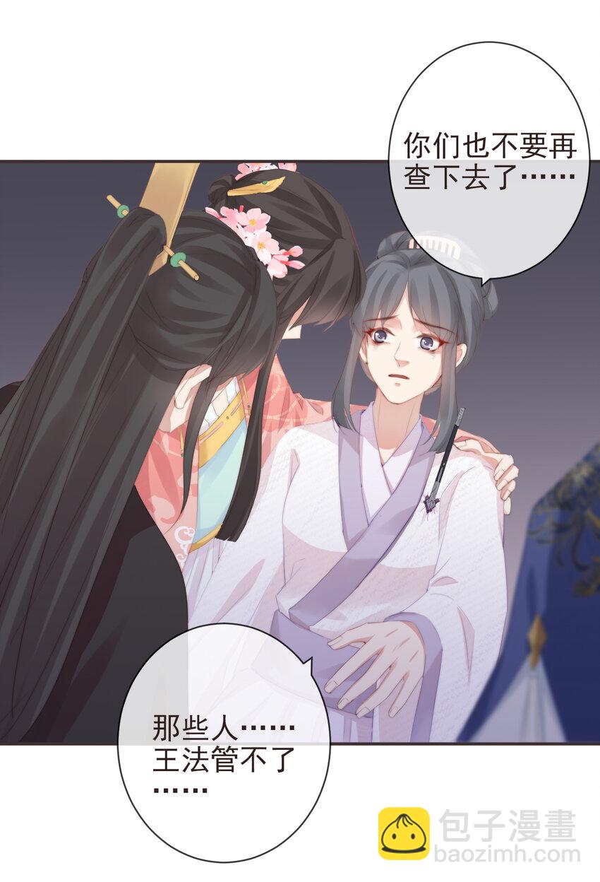 13-知我相思苦-第15话