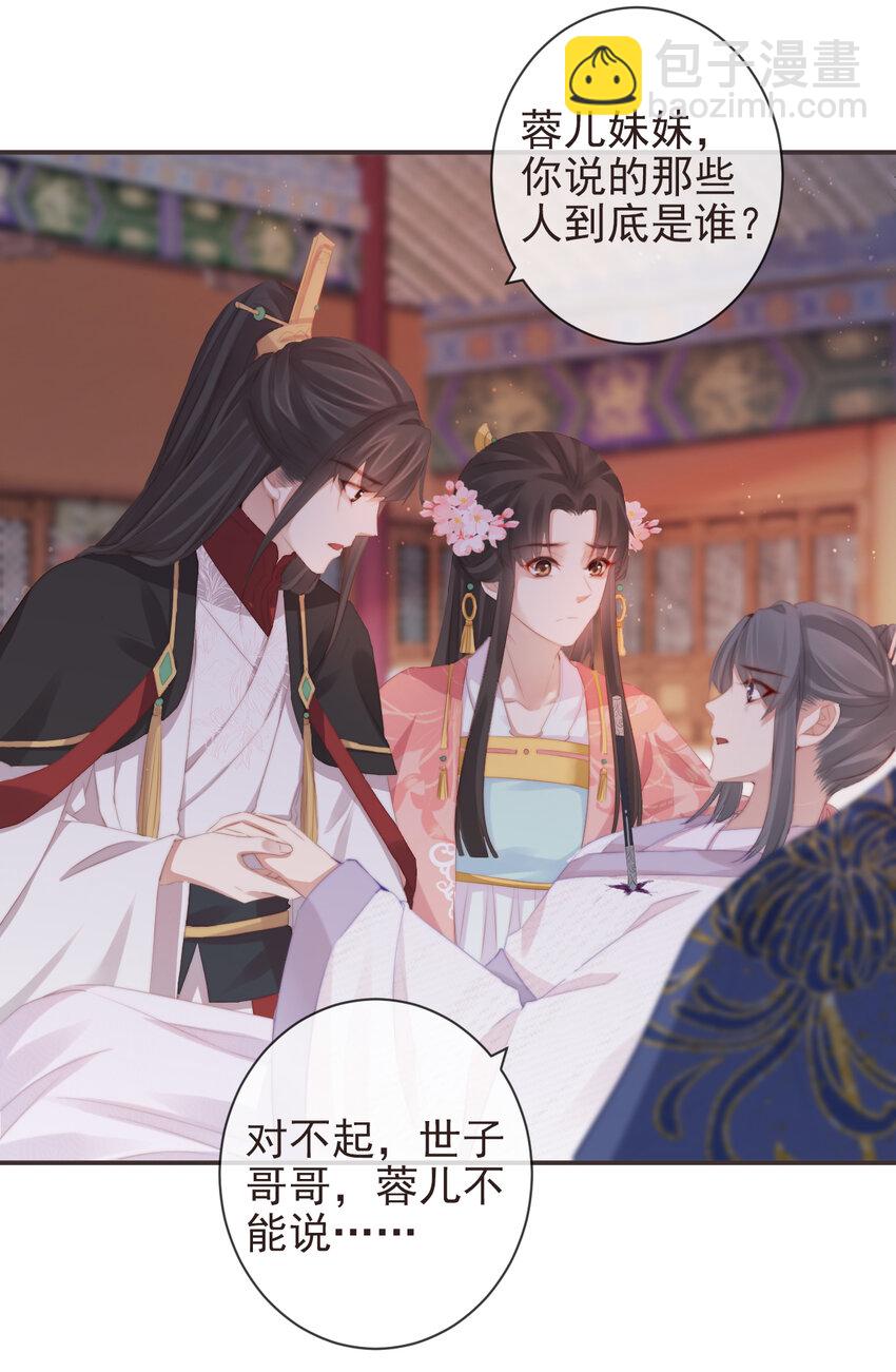 13-知我相思苦-第15话