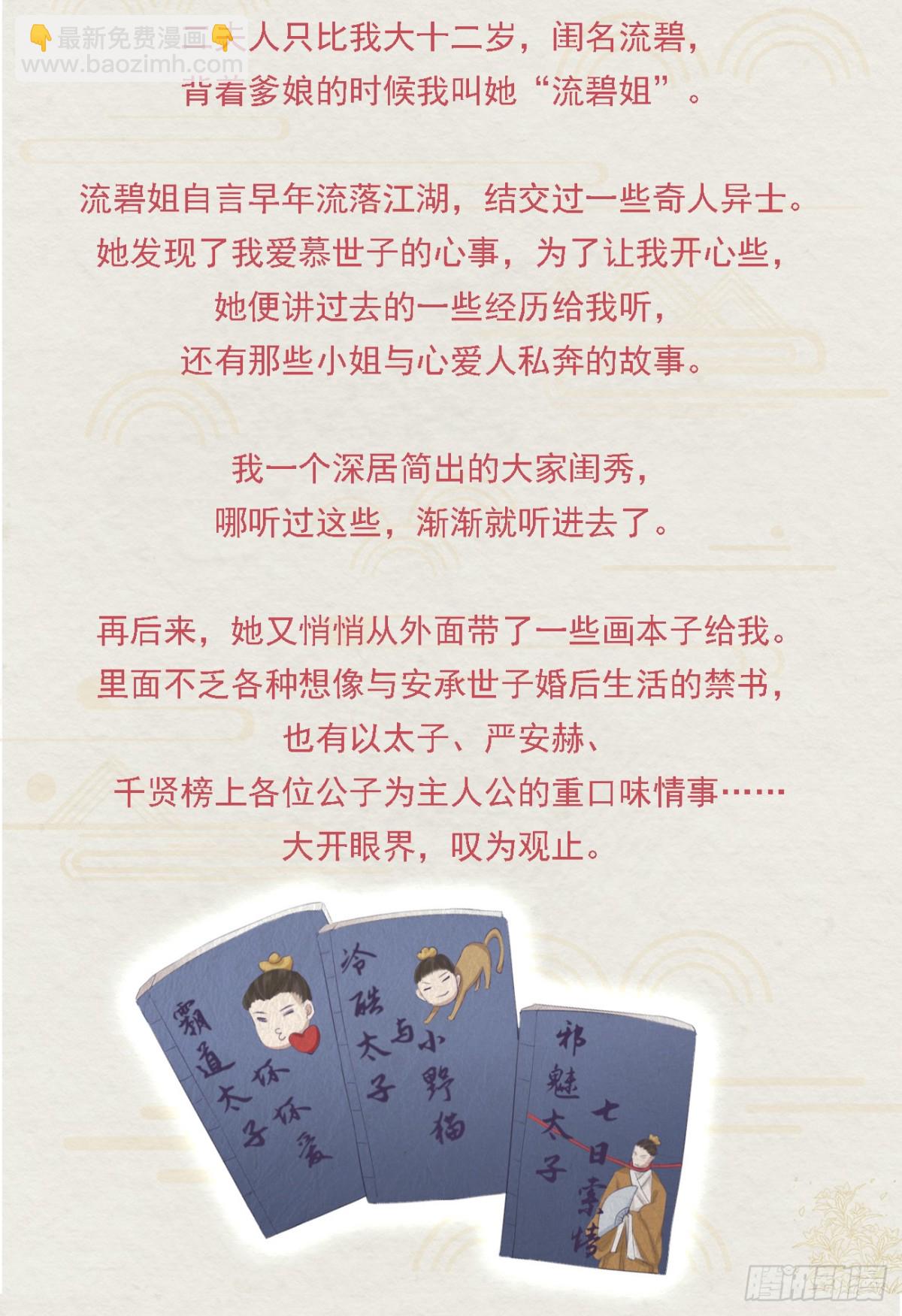 前無古人 - 番外文-第一案揭秘 - 4