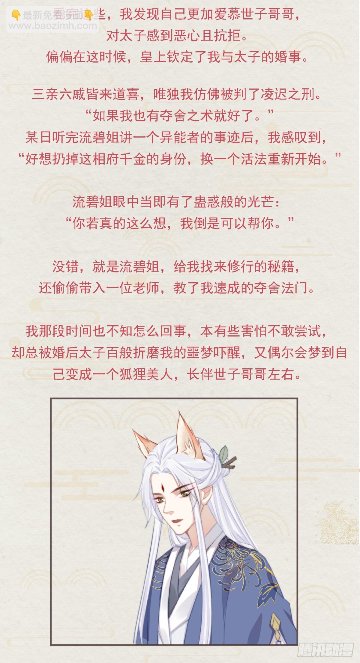 前無古人 - 番外文-第一案揭秘 - 5