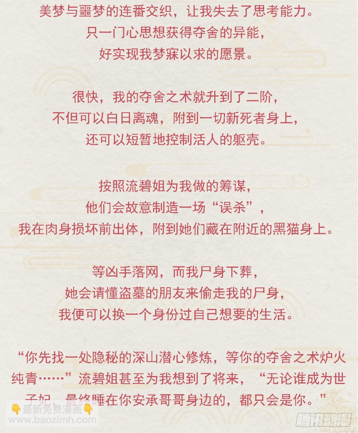 前無古人 - 番外文-第一案揭秘 - 6