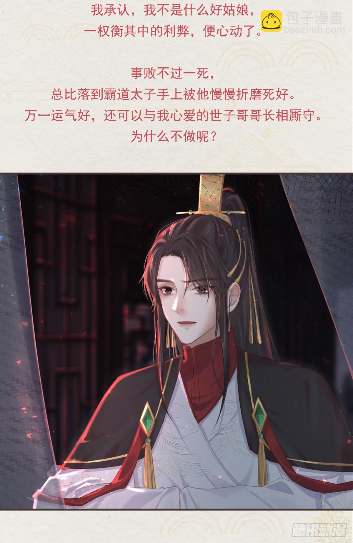 前無古人 - 番外文-第一案揭秘 - 1
