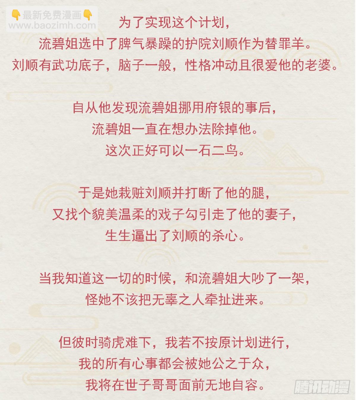 前無古人 - 番外文-第一案揭秘 - 2