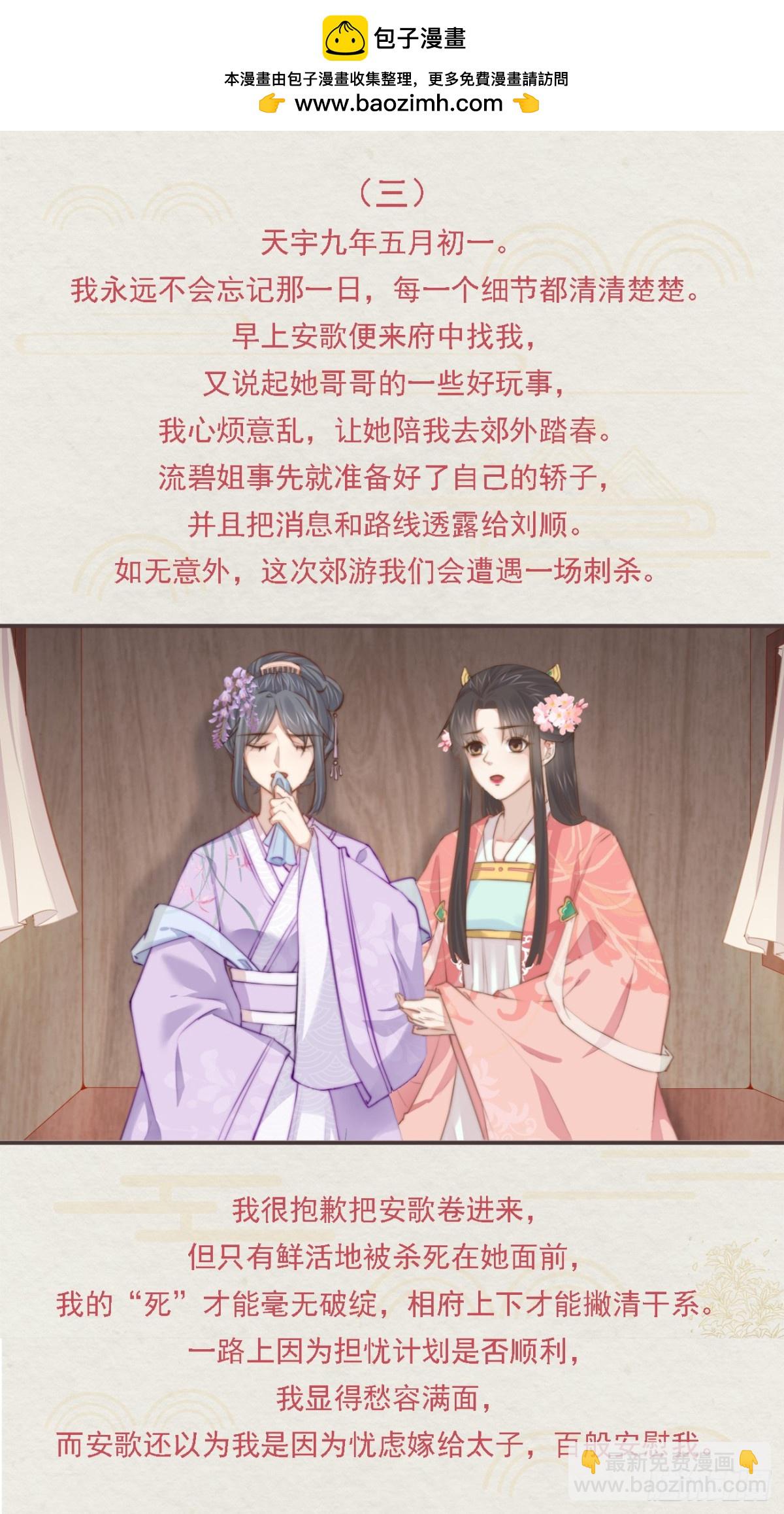 前無古人 - 番外文-第一案揭秘 - 3