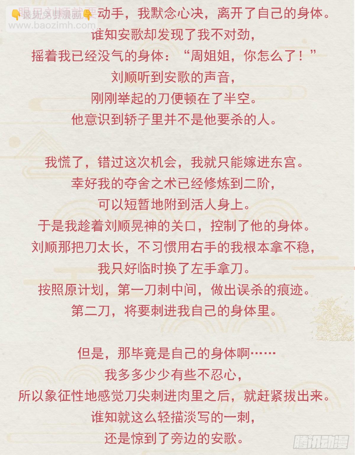 前無古人 - 番外文-第一案揭秘 - 5