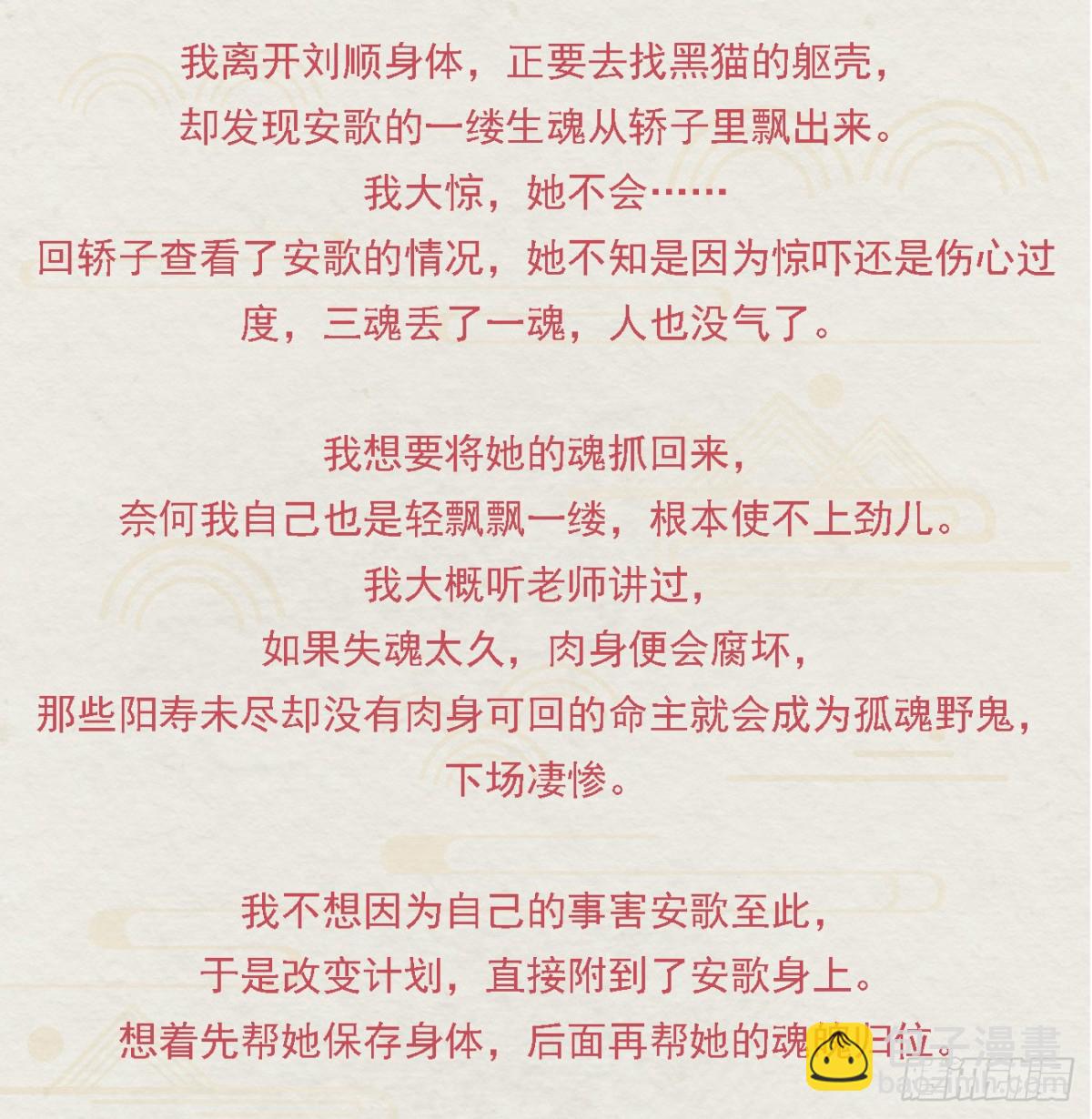 前無古人 - 番外文-第一案揭秘 - 1