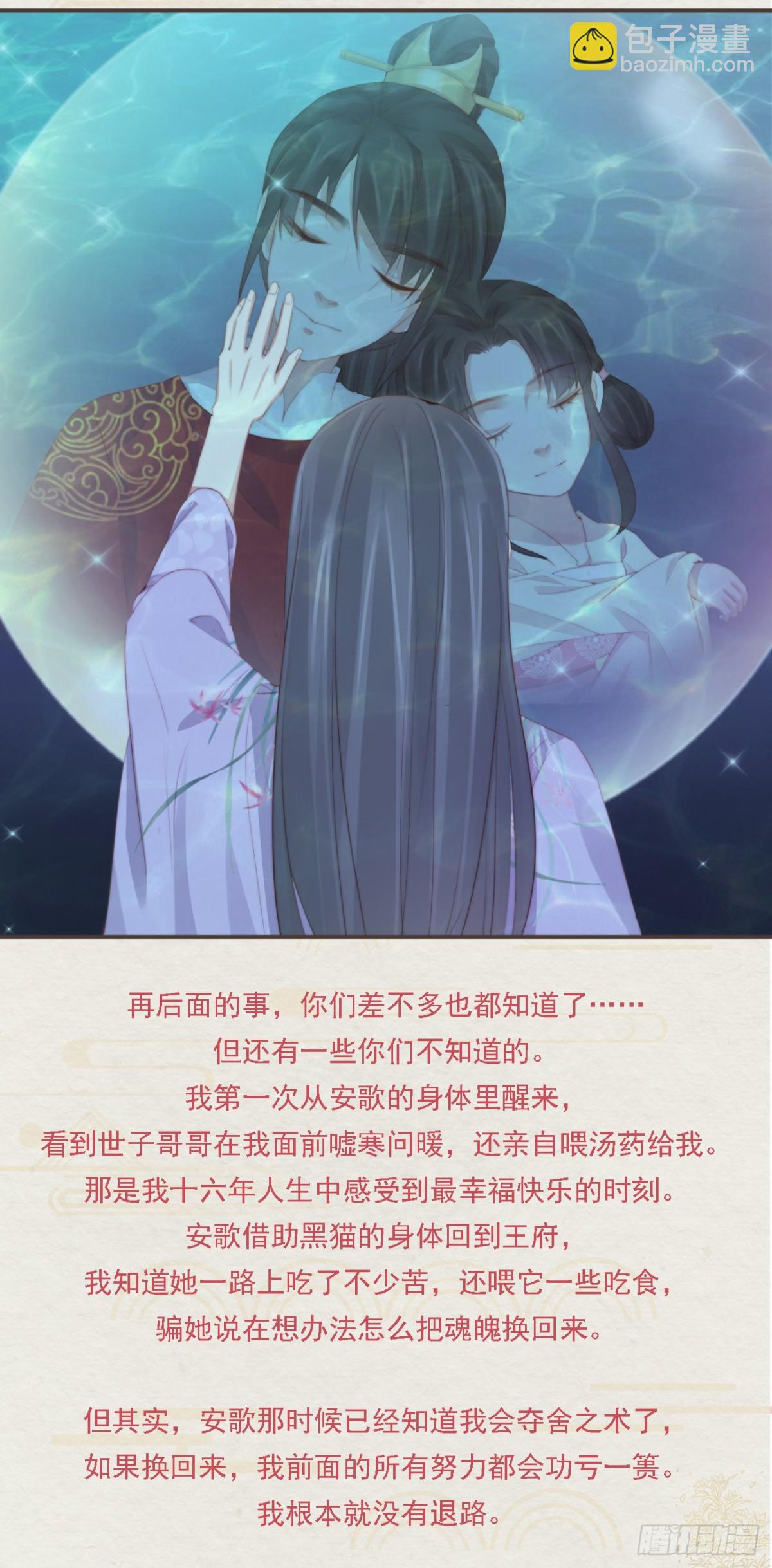 前無古人 - 番外文-第一案揭秘 - 2