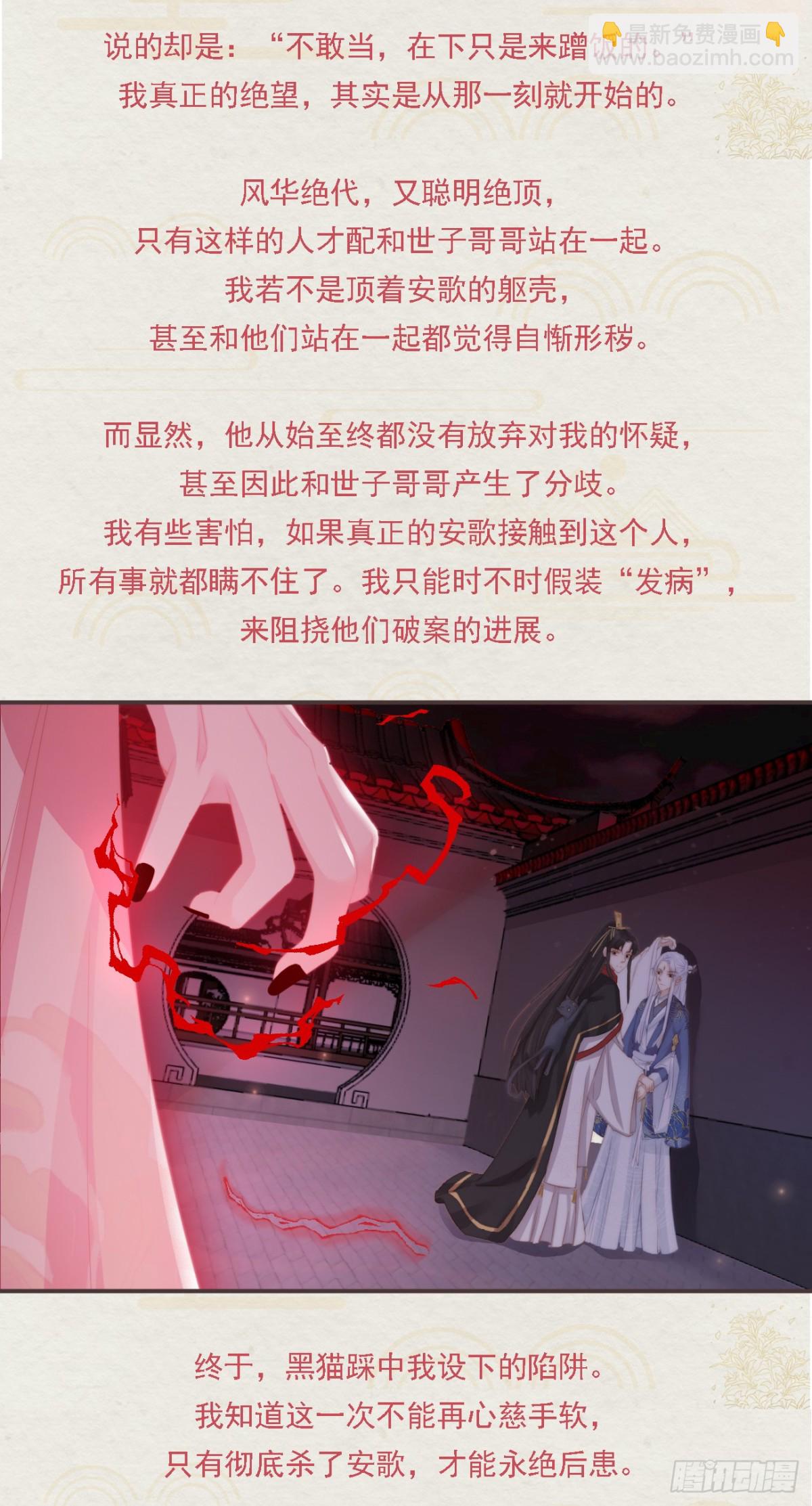前無古人 - 番外文-第一案揭秘 - 4