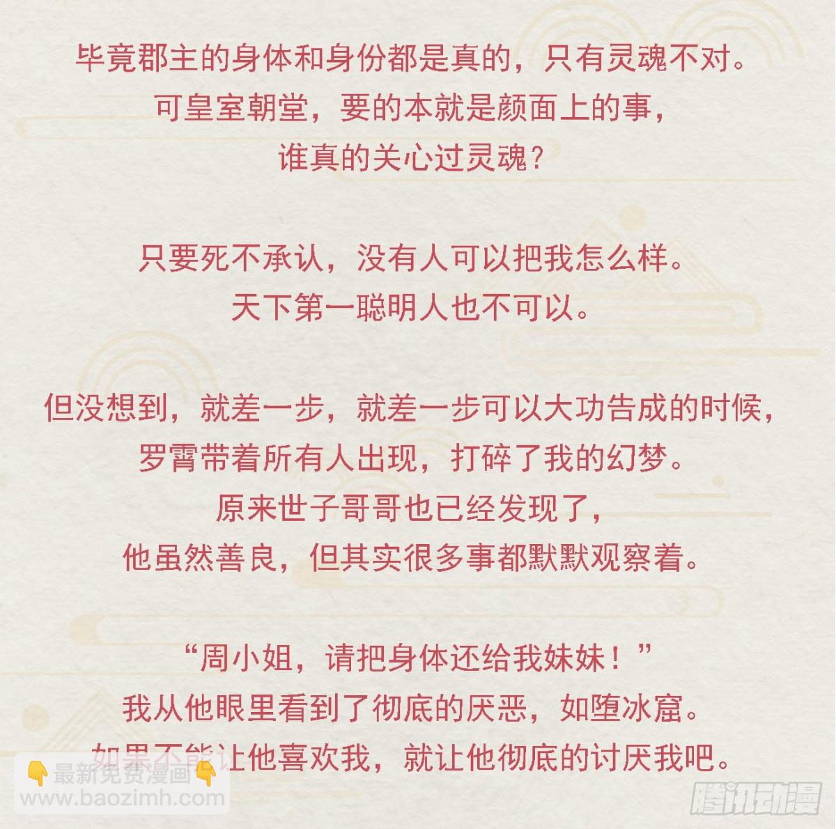 前無古人 - 番外文-第一案揭秘 - 5