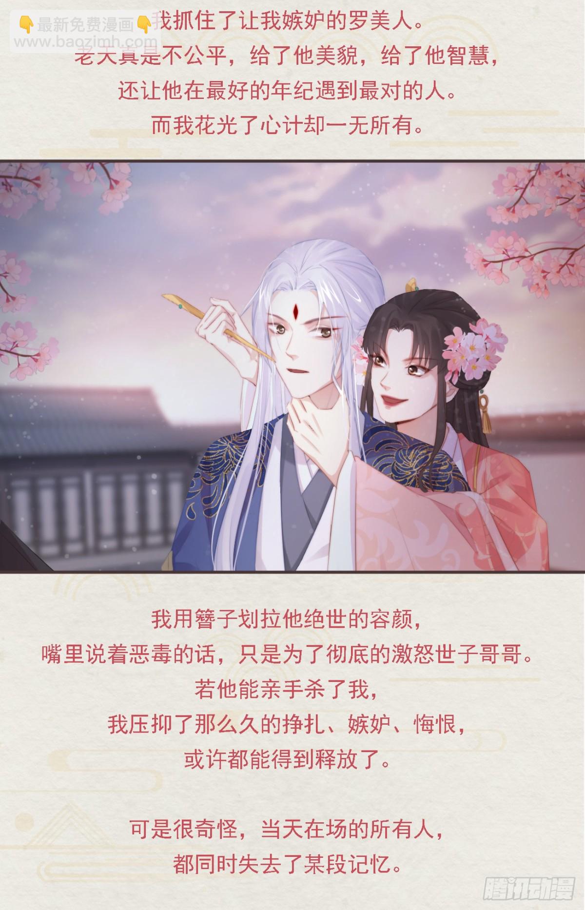 前無古人 - 番外文-第一案揭秘 - 6