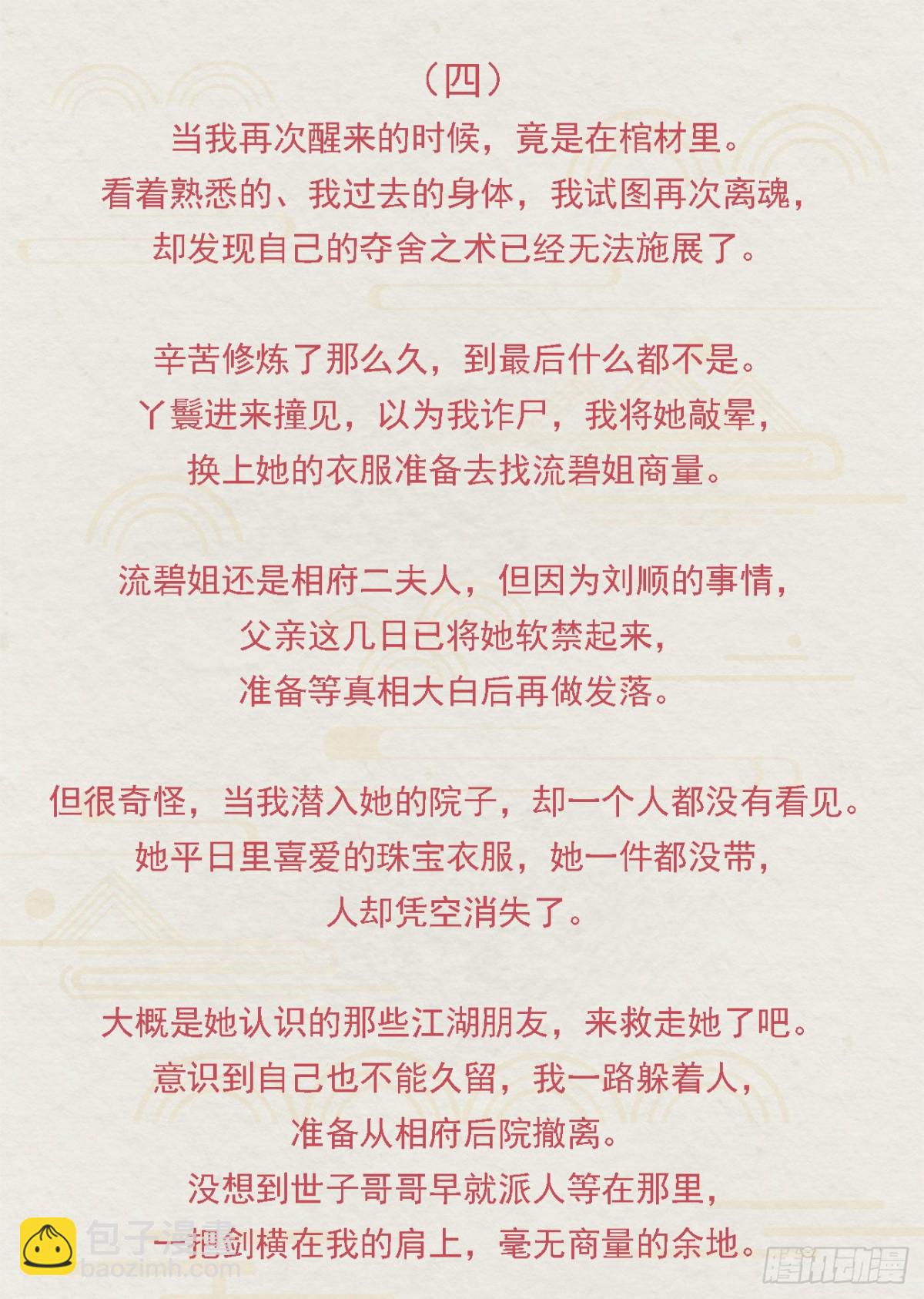 前無古人 - 番外文-第一案揭秘 - 1