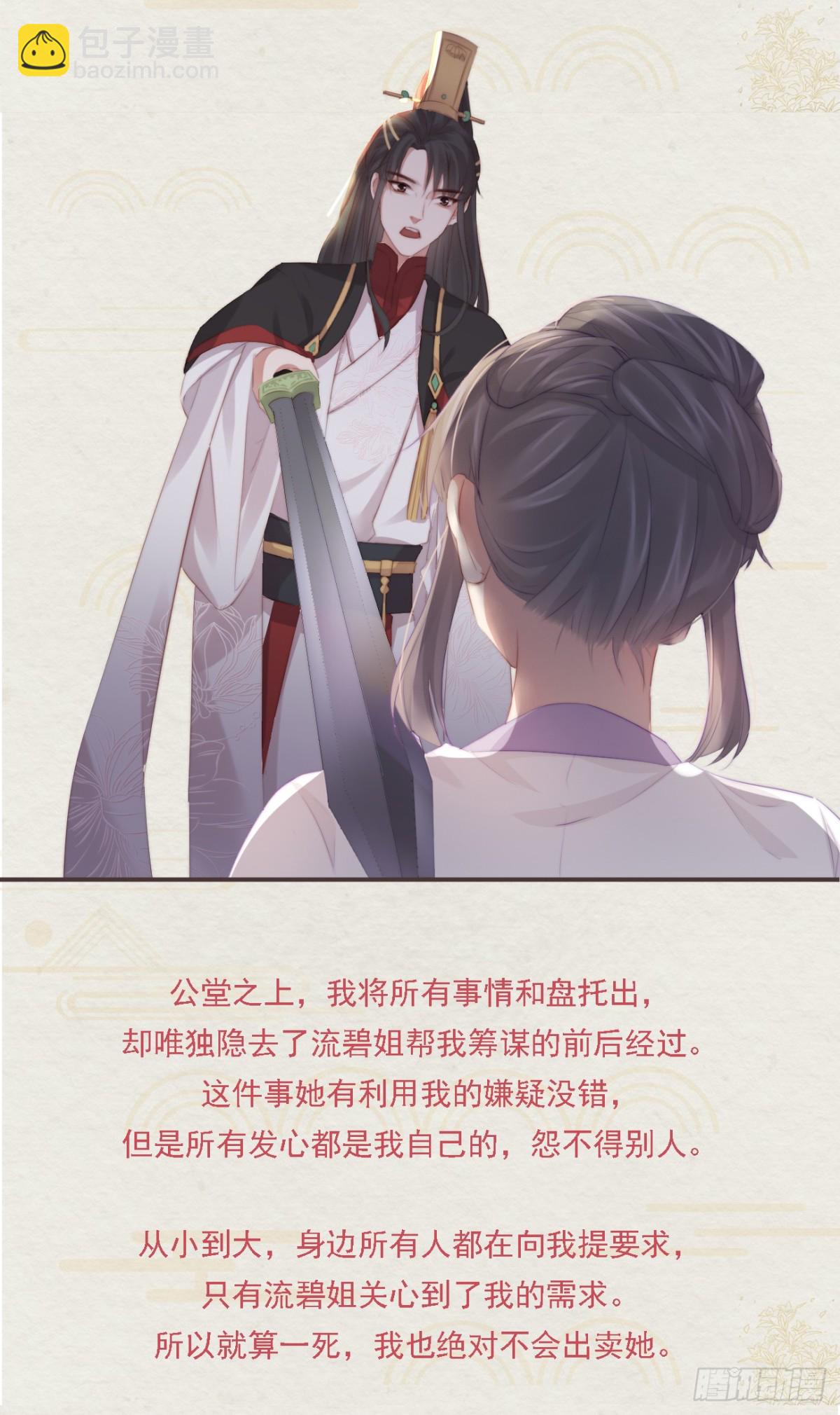 前無古人 - 番外文-第一案揭秘 - 2