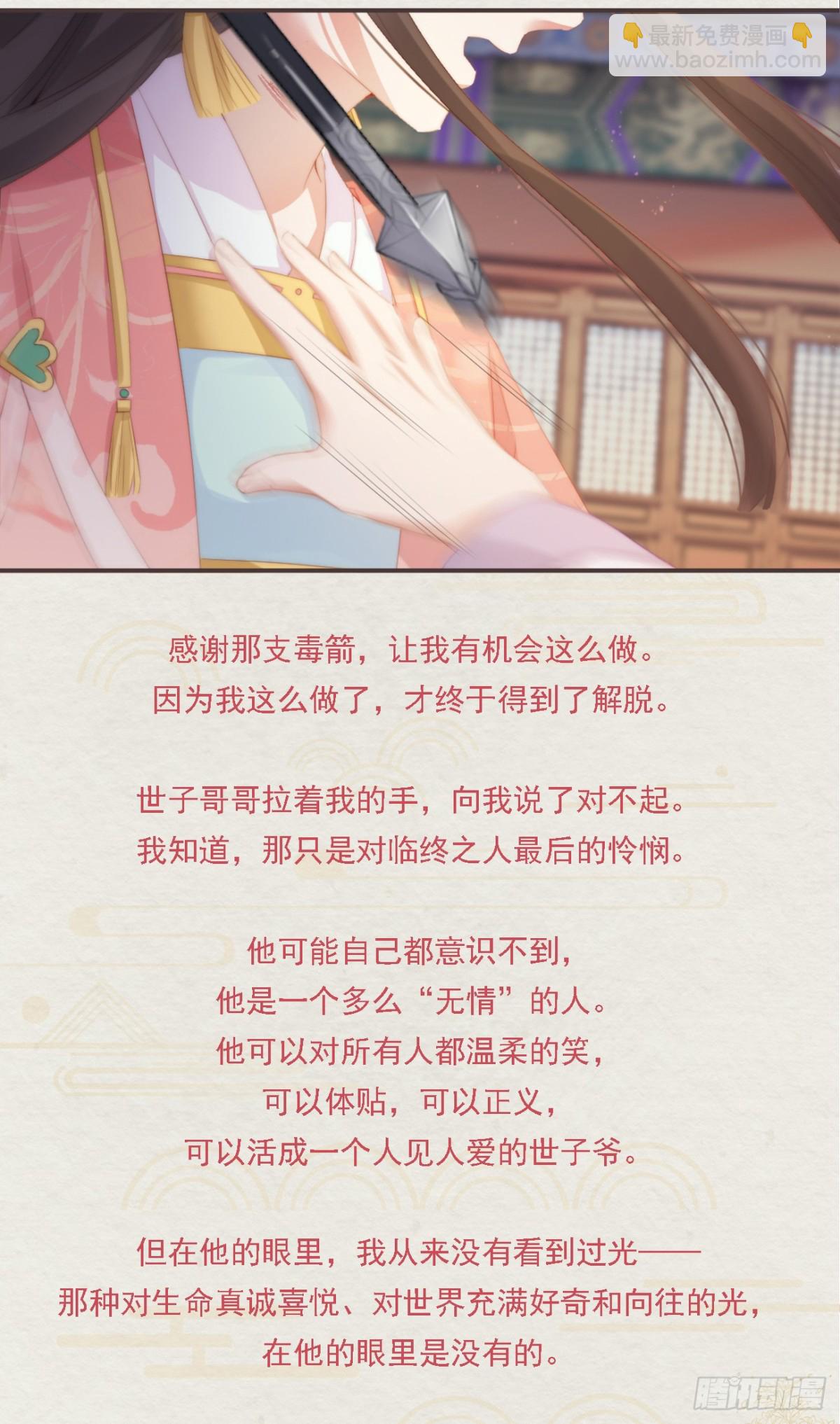 前無古人 - 番外文-第一案揭秘 - 4