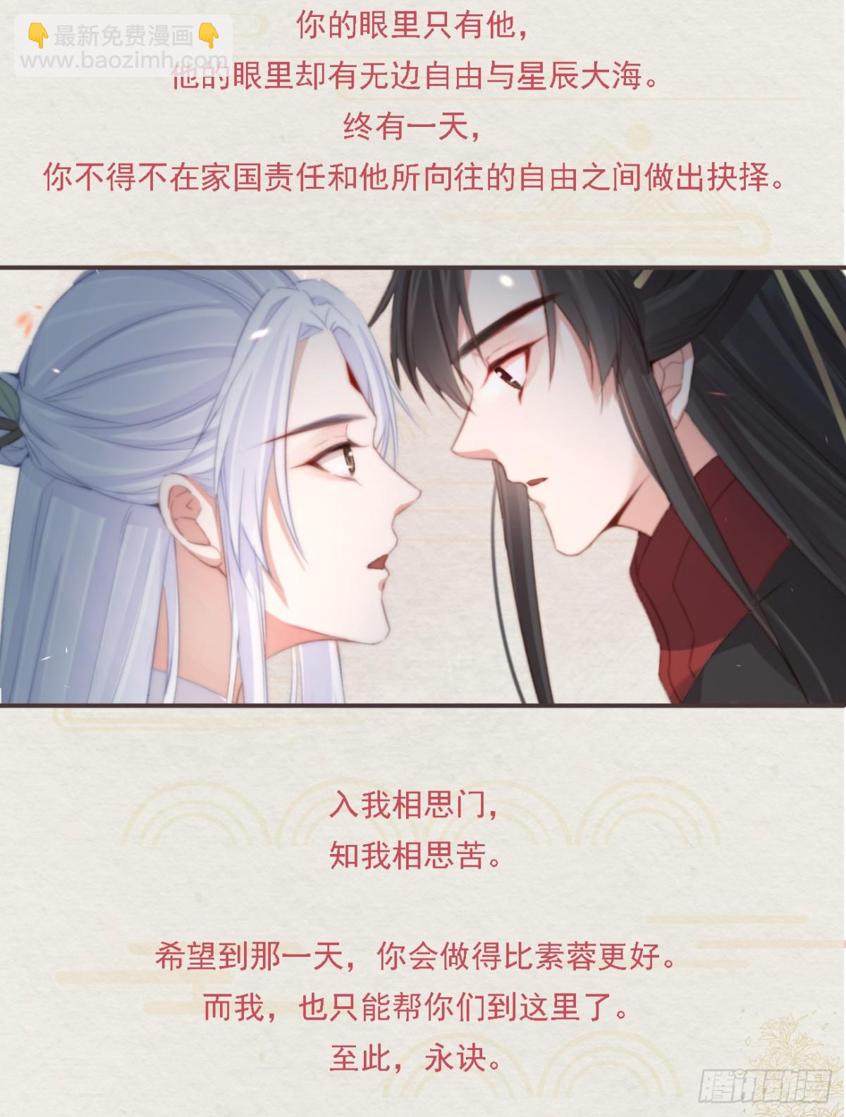 前無古人 - 番外文-第一案揭秘 - 6