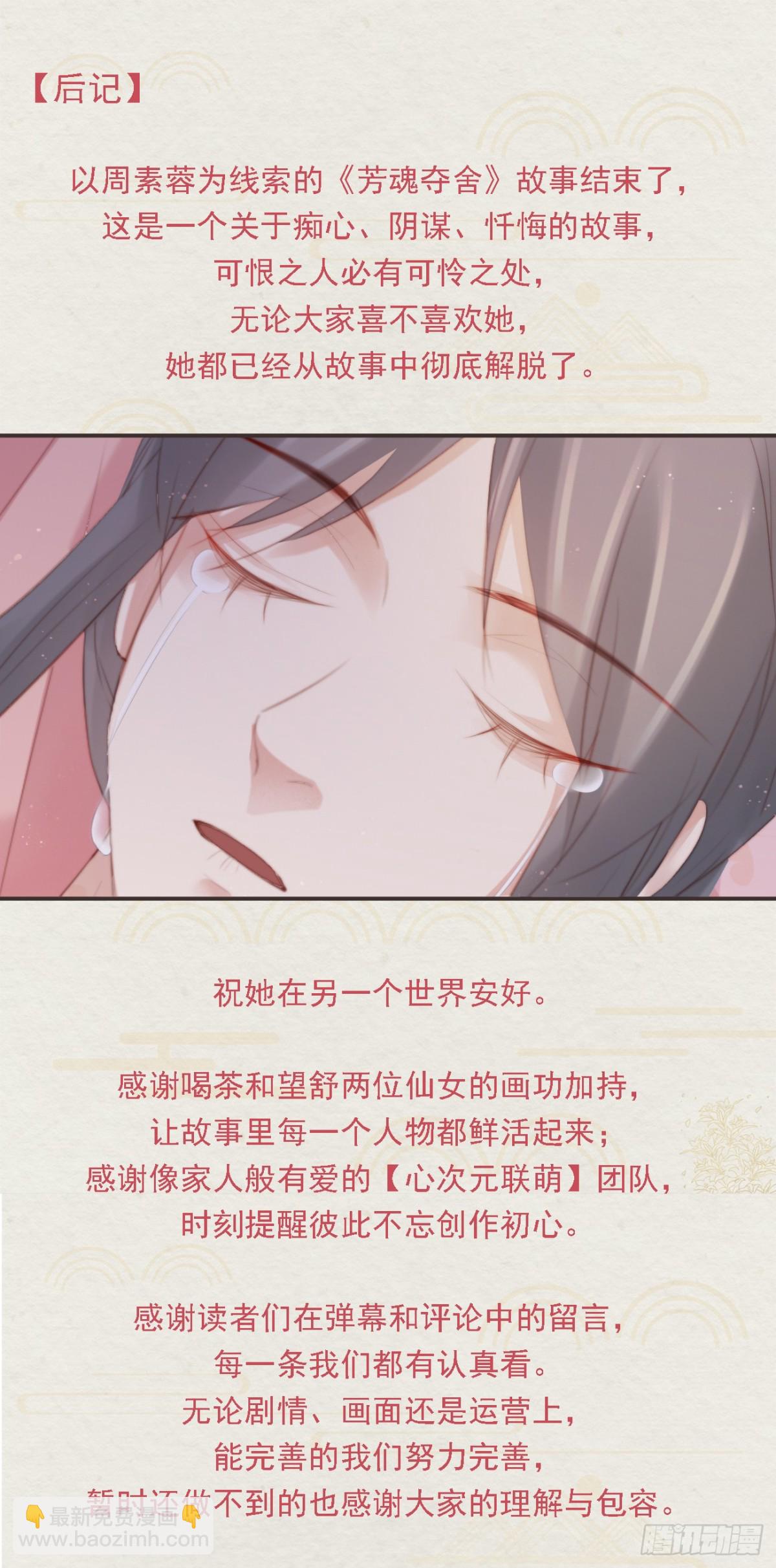 前無古人 - 番外文-第一案揭秘 - 1