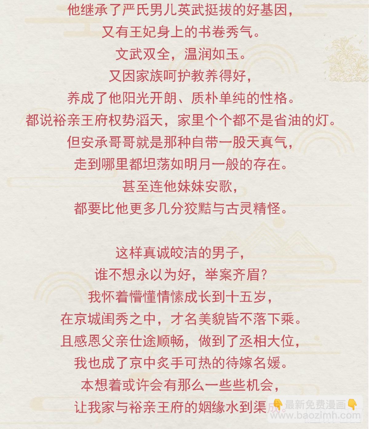 前無古人 - 番外文-第一案揭秘 - 6