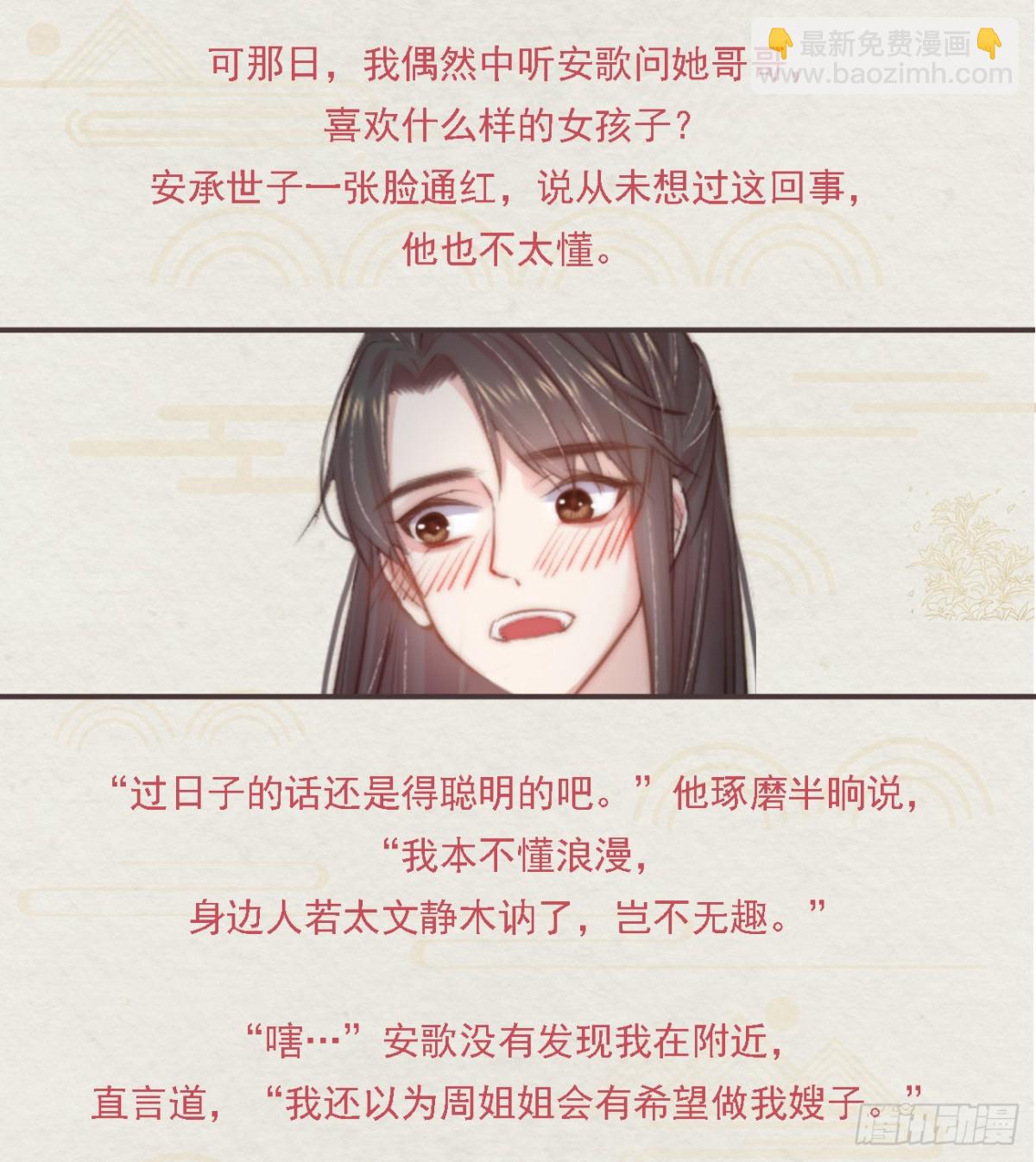 前無古人 - 番外文-第一案揭秘 - 1