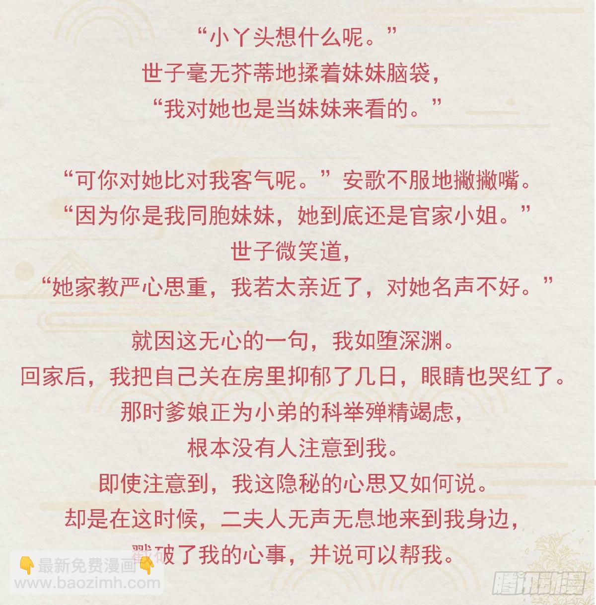 前無古人 - 番外文-第一案揭秘 - 2