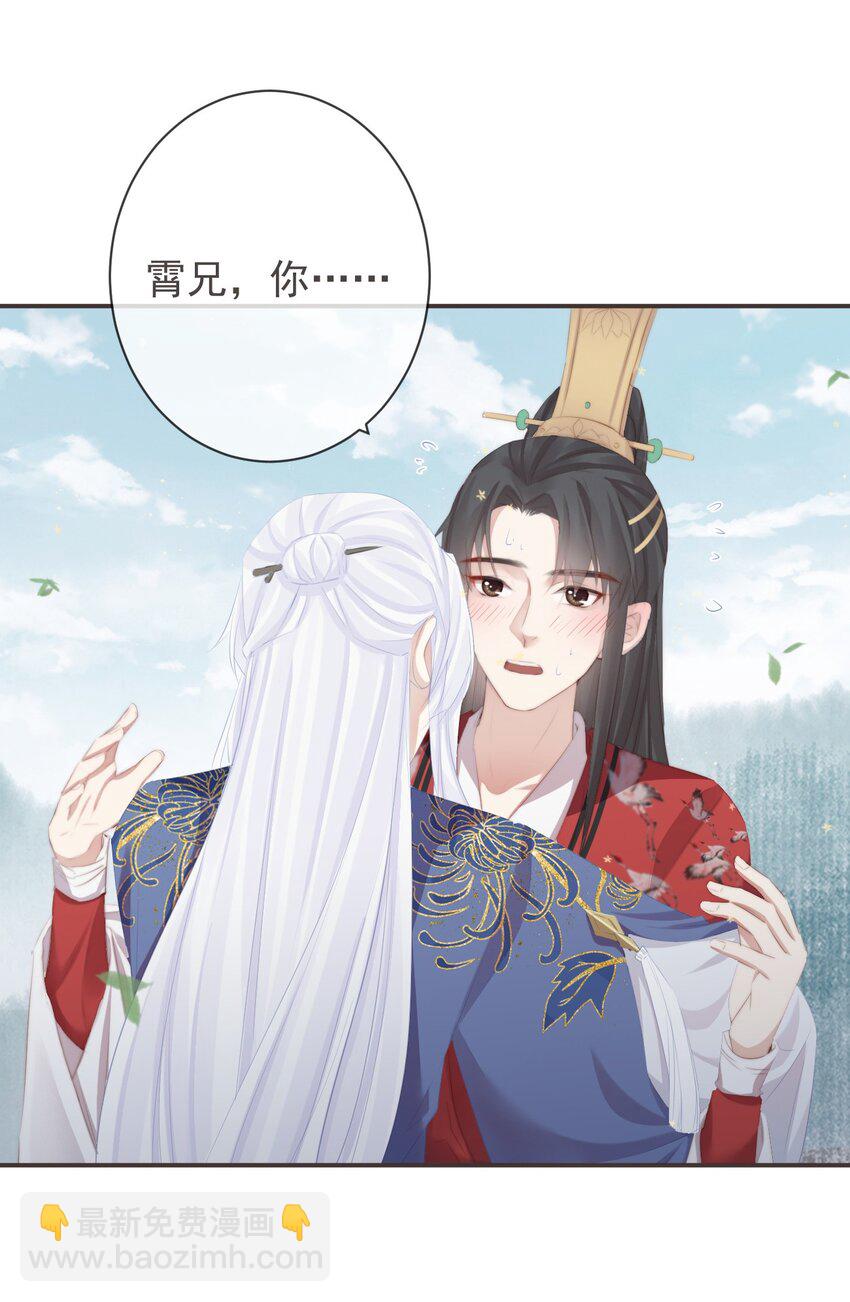 16-霄兄太热情了-第19话