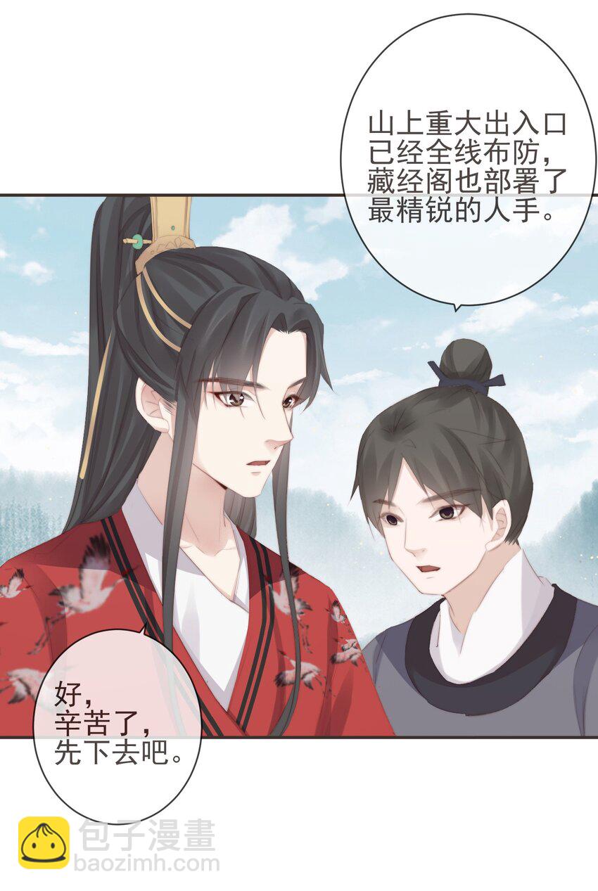 16-霄兄太热情了-第19话