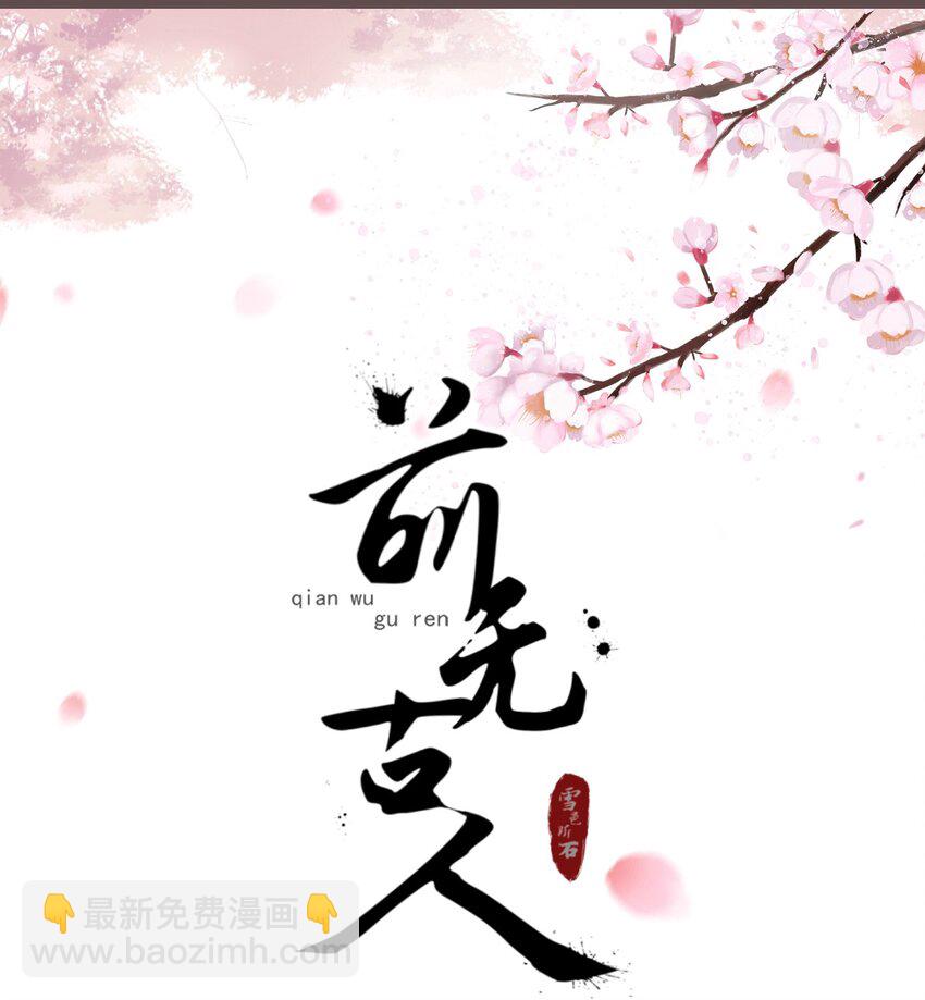 16-霄兄太热情了-第19话