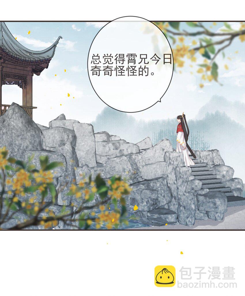 16-霄兄太热情了-第19话