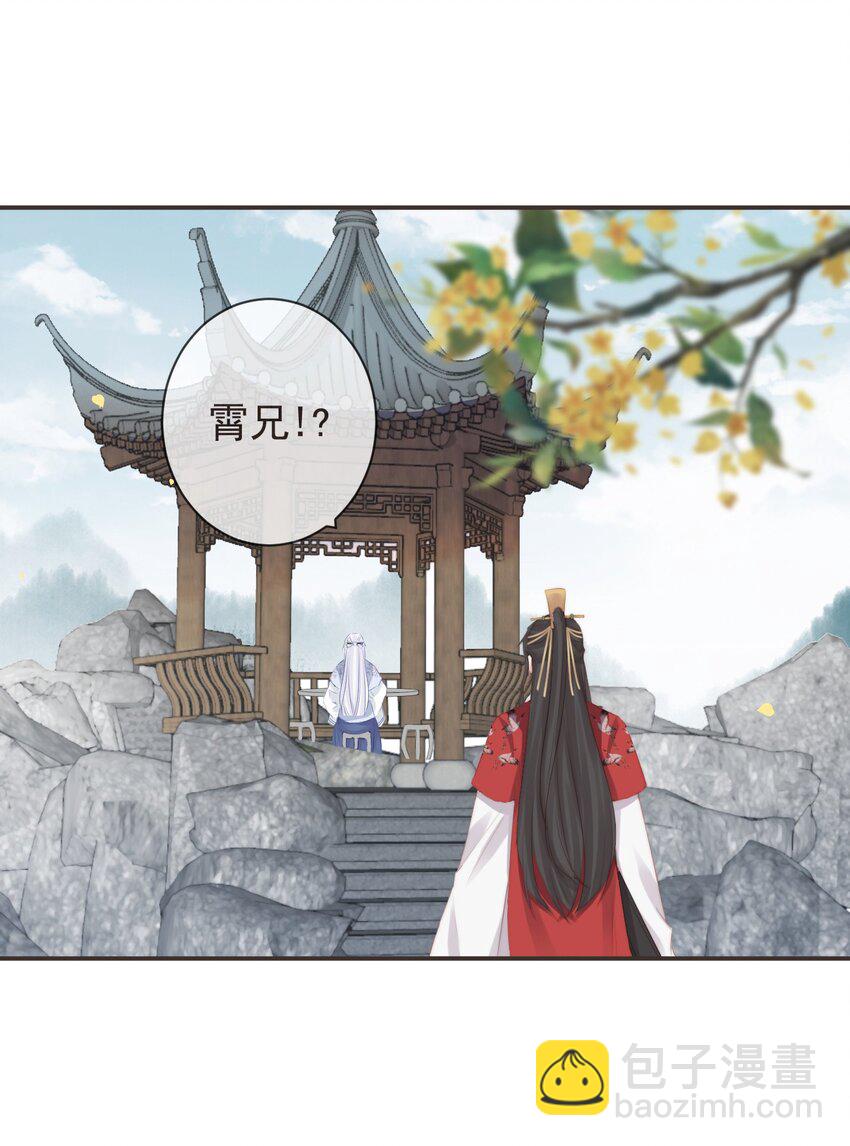 16-霄兄太热情了-第19话