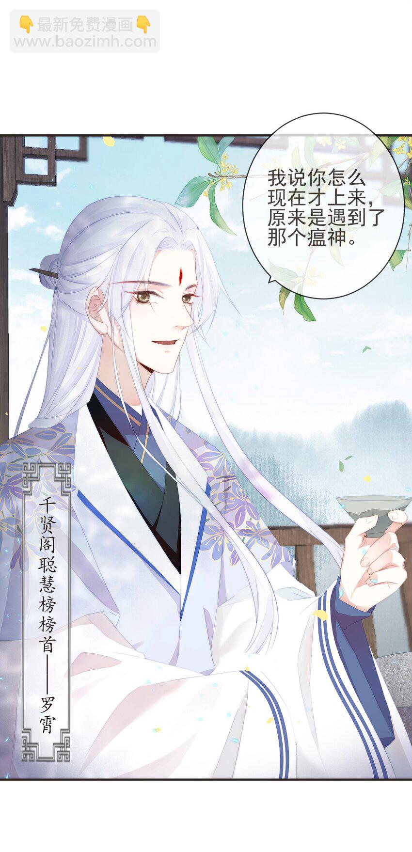 16-霄兄太热情了-第19话