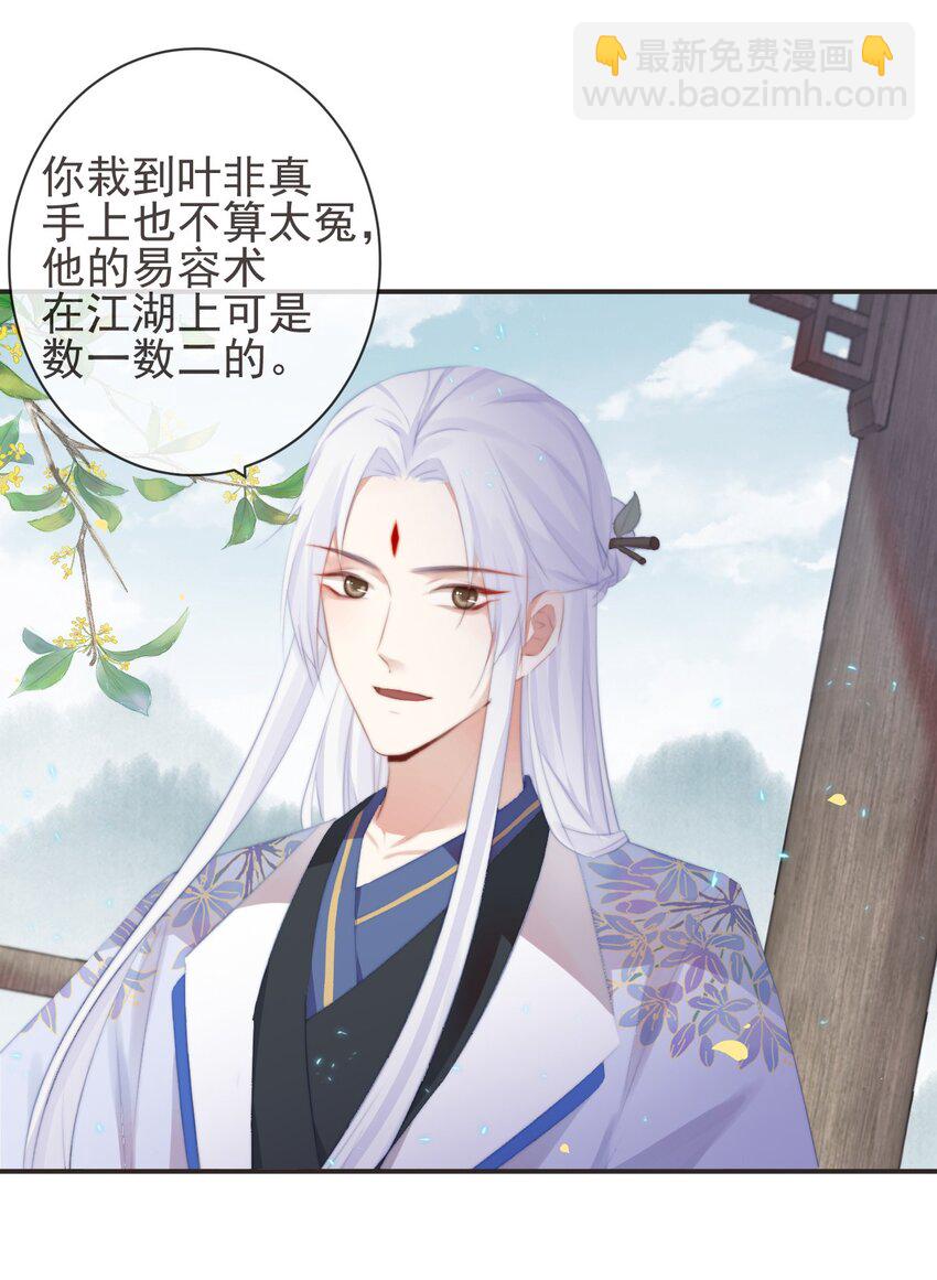 16-霄兄太热情了-第19话