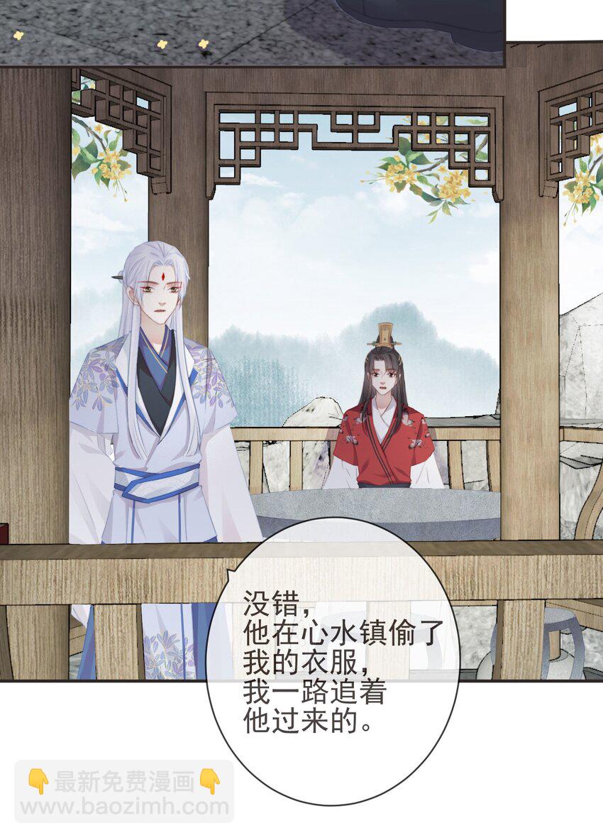 16-霄兄太热情了-第19话