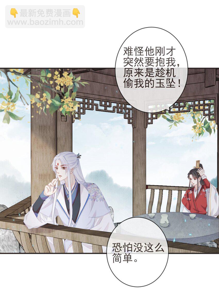 16-霄兄太热情了-第19话