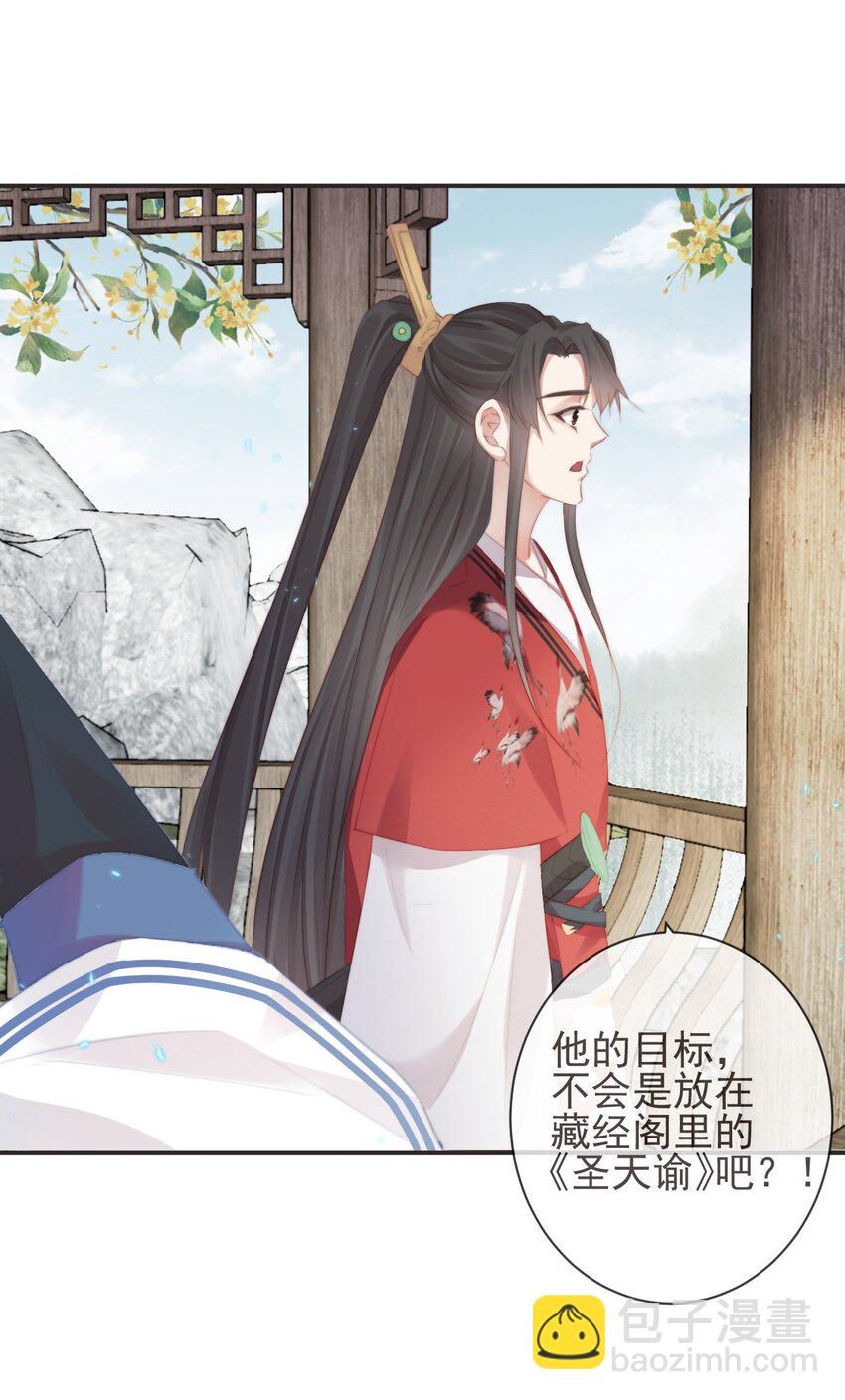 16-霄兄太热情了-第19话