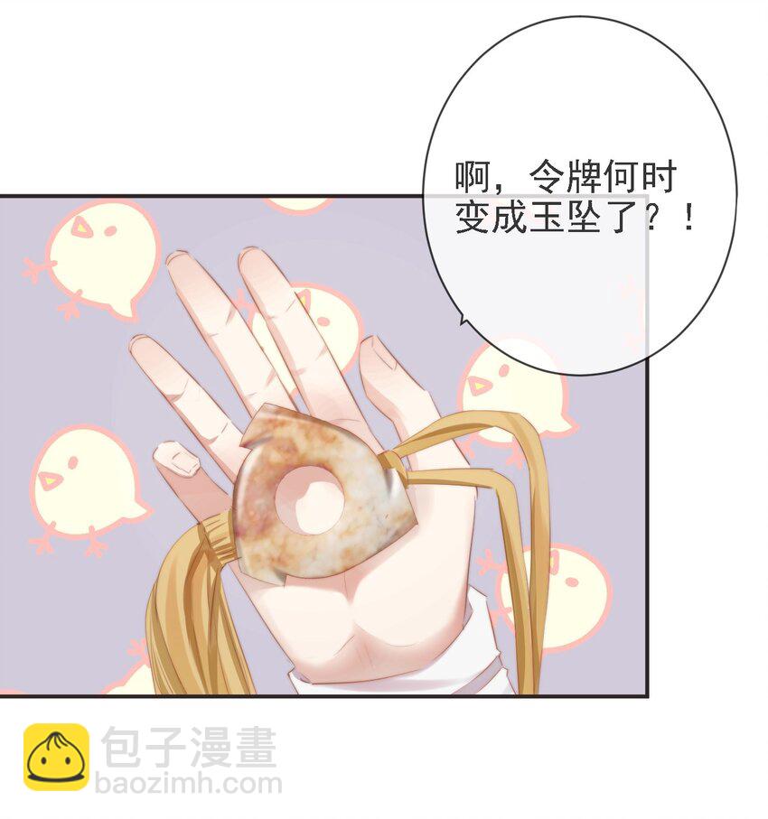 16-霄兄太热情了-第19话