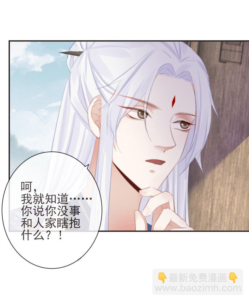 16-霄兄太热情了-第19话