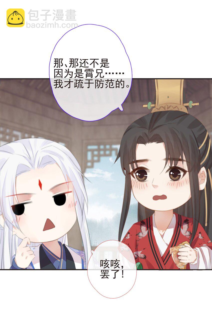 16-霄兄太热情了-第19话