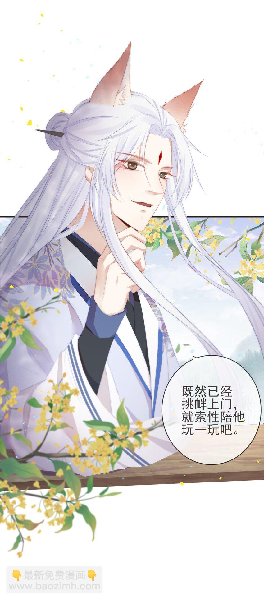 16-霄兄太热情了-第19话