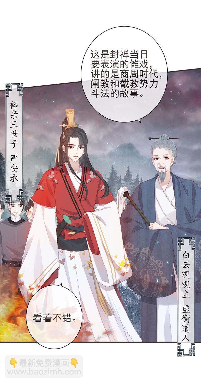 16-霄兄太热情了-第19话