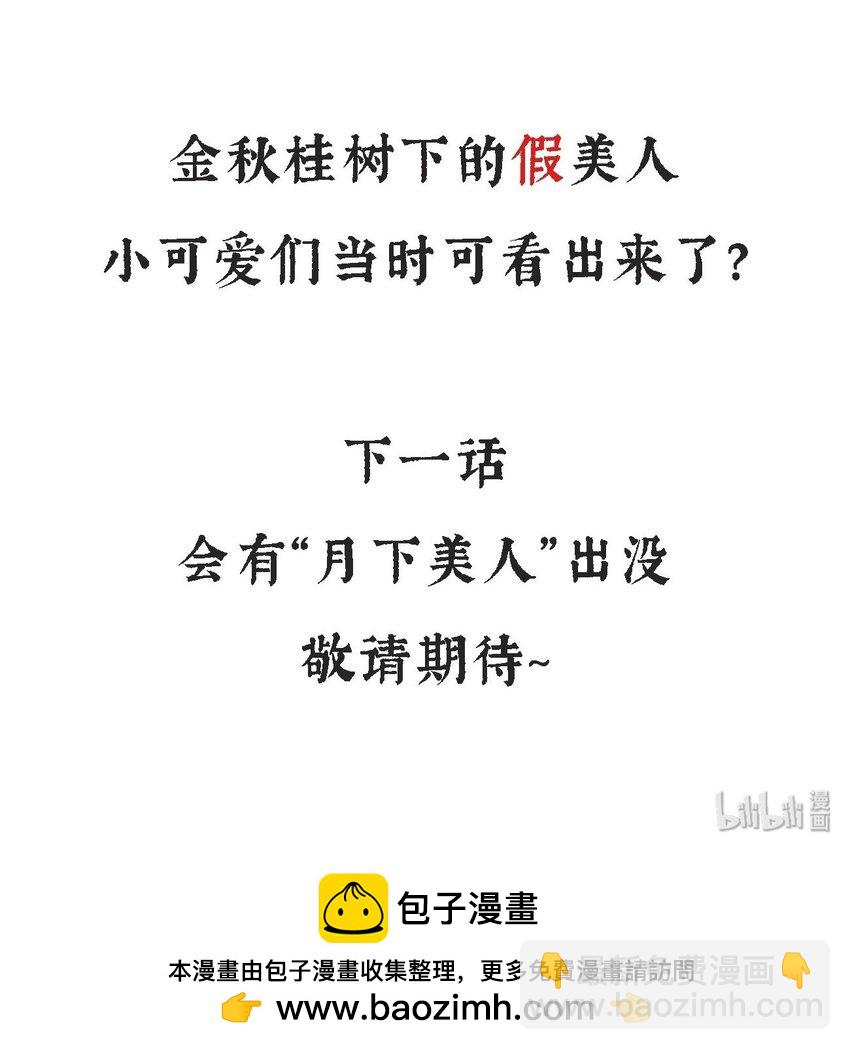 16-霄兄太热情了-第19话