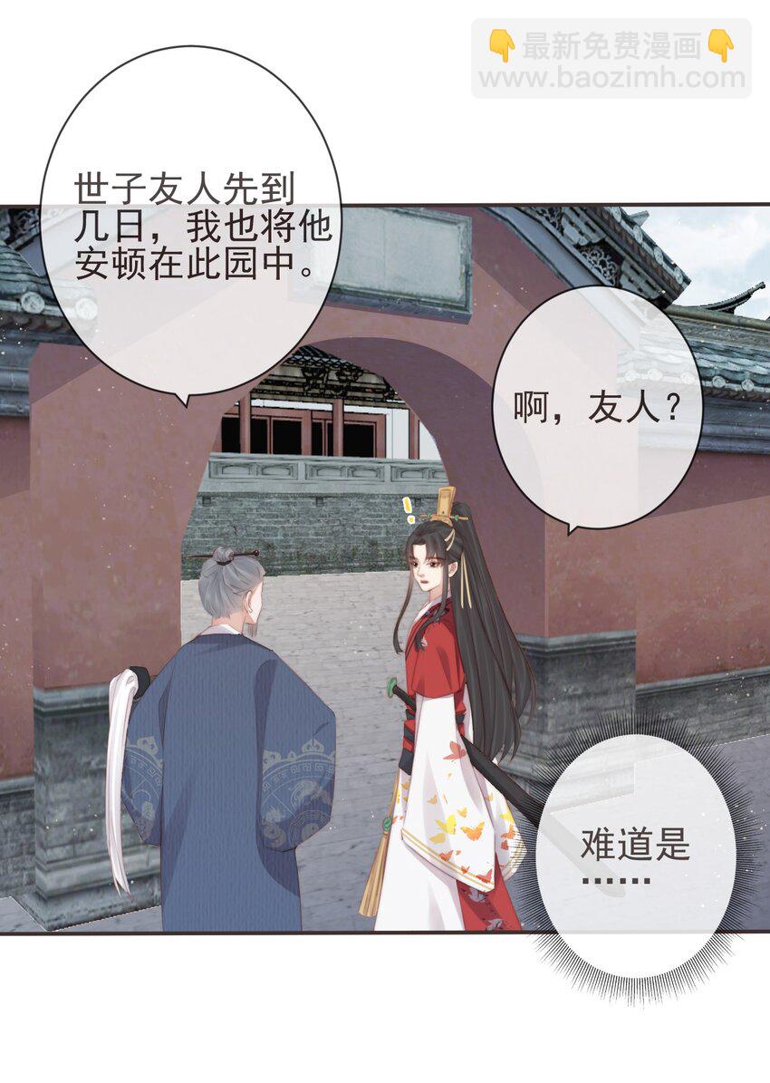 16-霄兄太热情了-第19话