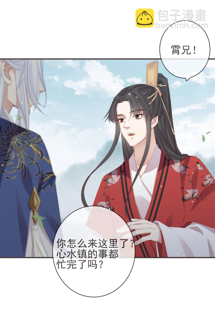 16-霄兄太热情了-第19话