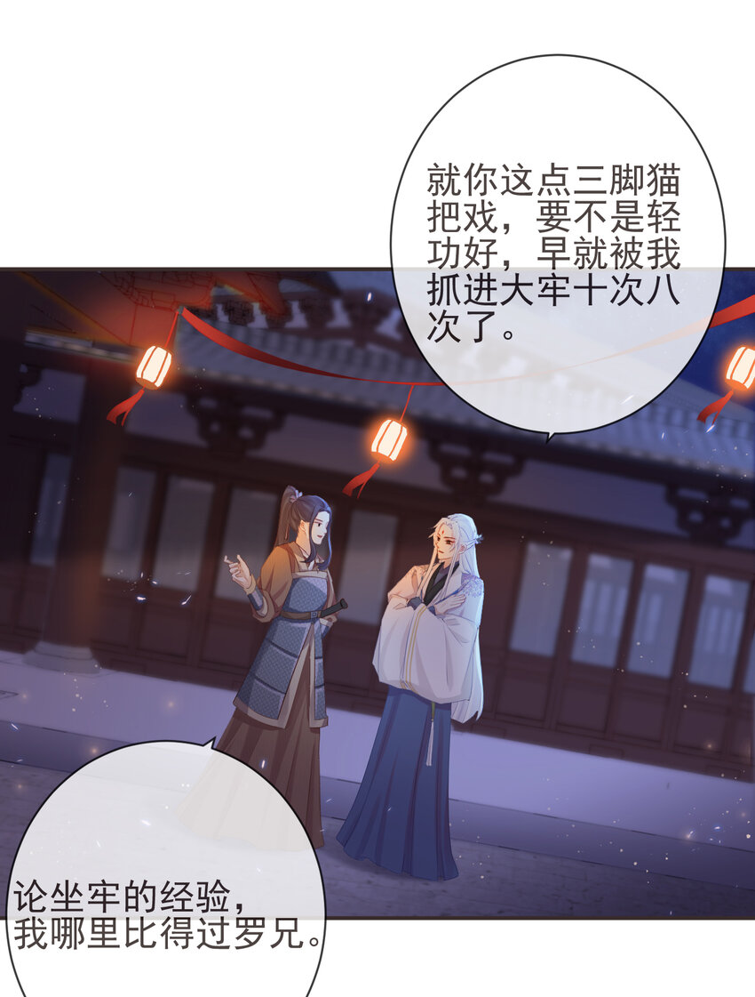 前無古人 - 18-不愧是你 - 1