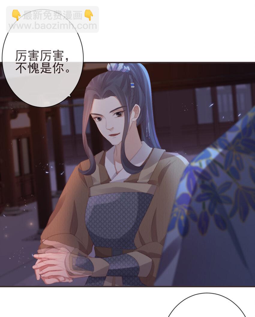 前無古人 - 18-不愧是你 - 6
